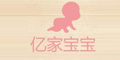 億家寶寶logo