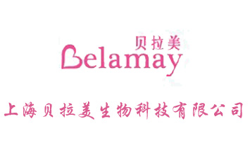 上海貝拉美生物科技有限公司
