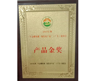 2017B(ti)۶ꖺGɫr(nng)a(chn)ƷV|չNa(chn)Ʒ