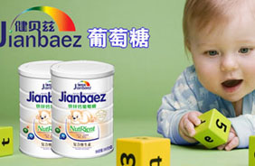 健貝茲嬰幼兒鐵鋅鈣葡萄糖