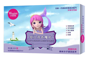 沃愛妮嬰兒洗衣魔片