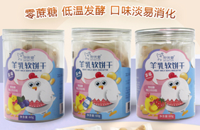 兜兜愛羊乳軟餅干