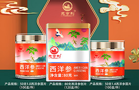 元亨利西洋參