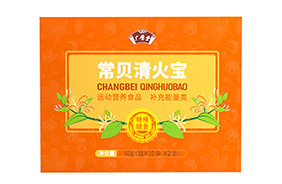 常貝清火寶