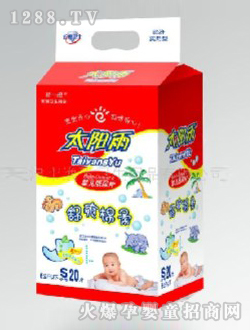 太陽雨小號(hào)嬰兒紙尿片