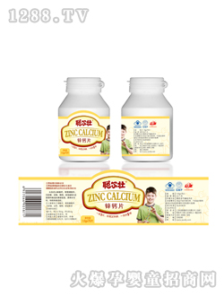 鈺鑫聰爾壯鈺鑫牌鋅鈣片