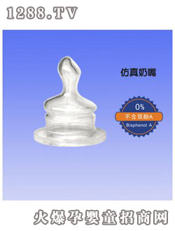 晶愛(ài)仿真奶嘴