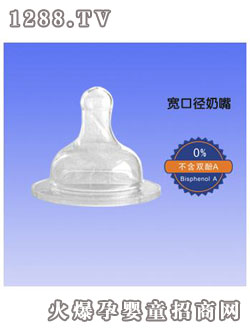 晶愛(ài)寬口徑奶嘴