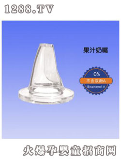 晶愛(ài)果汁奶嘴