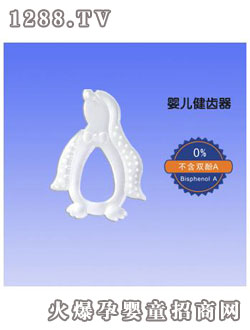 晶愛(ài)嬰兒健齒器