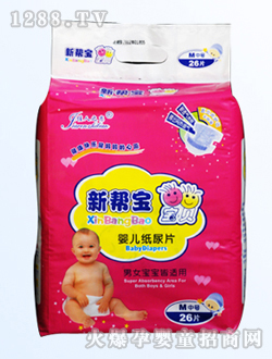 新幫寶紙尿褲（紅色裝）