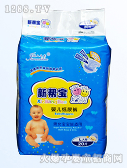 新幫寶紙尿褲（藍(lán)色裝）