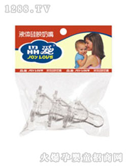 晶愛(ài)3只袋裝液體硅膠十字孔奶嘴