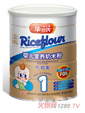 華蘭氏牛初乳嬰兒奶米粉1段