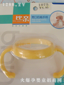 比親寬口徑奶瓶手柄