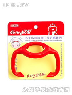 標準口徑奶瓶握把紅色