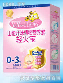 山楂開(kāi)味植物營(yíng)養(yǎng)素輕火寶