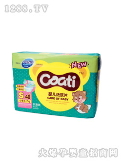 小浣熊實(shí)惠裝尿片S-48