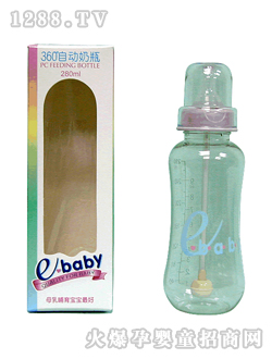 360度自動(dòng)奶瓶280CC