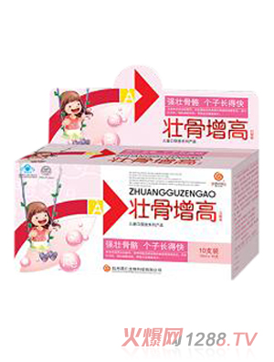 晟仁科技壯骨增高口服液