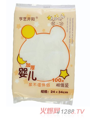亨藝開陽(yáng)尿不濕伴侶