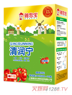 雅思寶山楂味清潤寧盒裝