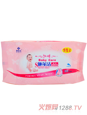 施爾潔嬰兒潔膚柔濕巾80片