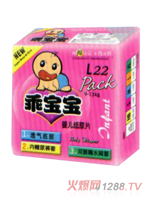 乖寶寶嬰兒紙尿片L