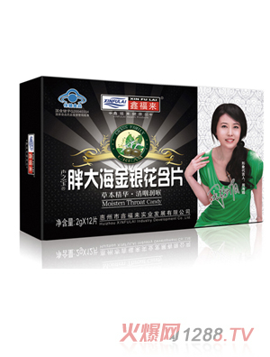 鑫福來(lái)胖大海金銀花含片