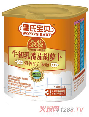 皇氏寶貝金裝500g牛初乳番茄胡蘿卜營(yíng)養(yǎng)配方米粉3段