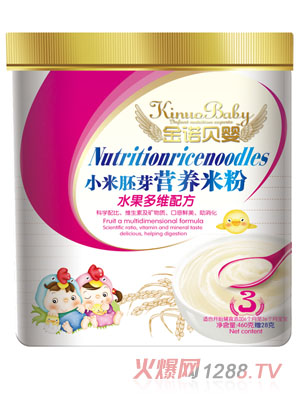 金諾貝嬰水果多維配方配方小米胚芽營(yíng)養(yǎng)米粉
