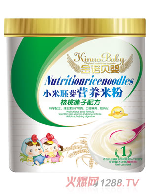 金諾貝嬰核桃蓮子配方小米胚芽營(yíng)養(yǎng)米粉