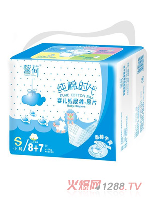 馨荷嬰兒紙尿片8+7