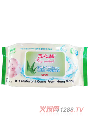 玉之緣嬰兒手口專(zhuān)用濕巾