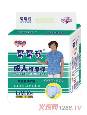 幫幫我成人紙尿褲M、L號