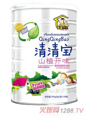英皇貝貝山楂開味清清寶