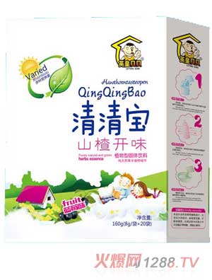 英皇貝貝山楂開味清清寶