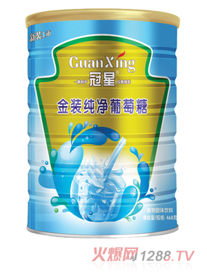 冠星金裝純凈葡萄糖468克聽(tīng)裝