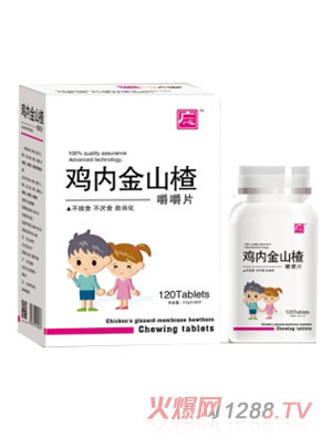廣一心雞內(nèi)金山楂嚼食片