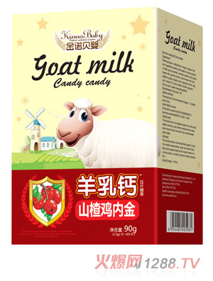 金諾貝嬰壓片糖果山楂雞內金羊乳鈣