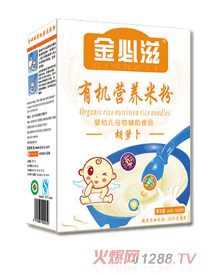 金必滋胡蘿卜有機(jī)營(yíng)養(yǎng)米粉盒裝