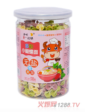 捌月拾伍無鹽多彩蝴蝶面南瓜味+甜菜根味+菠菜味