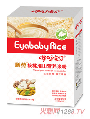 咿呀寶貝膳蒸核桃淮山營(yíng)養(yǎng)米粉-盒裝