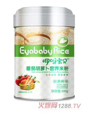 咿呀寶貝番茄胡蘿卜營(yíng)養(yǎng)米粉-聽(tīng)裝