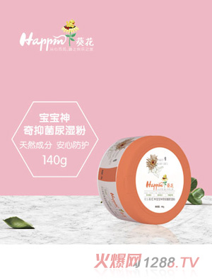 歡樂(lè)葵花寶寶神奇抑菌尿濕粉