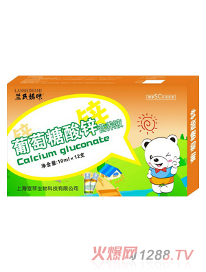 蘭氏媽咪葡萄糖酸鋅營養(yǎng)液