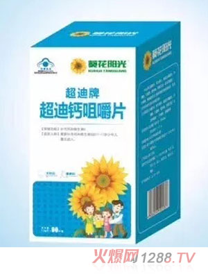葵花陽(yáng)光超迪牌超迪鈣咀嚼片盒裝