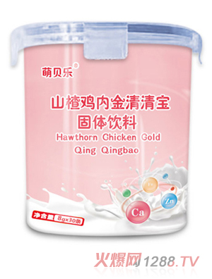 萌貝樂山楂雞內(nèi)金清清寶固體飲料