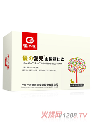 廣濟(jì)堂優(yōu)之愛(ài)兒山楂薏仁飲
