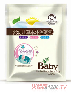 頑皮蟲(chóng)草本沐浴泡包（紫蘇護(hù)膚）
